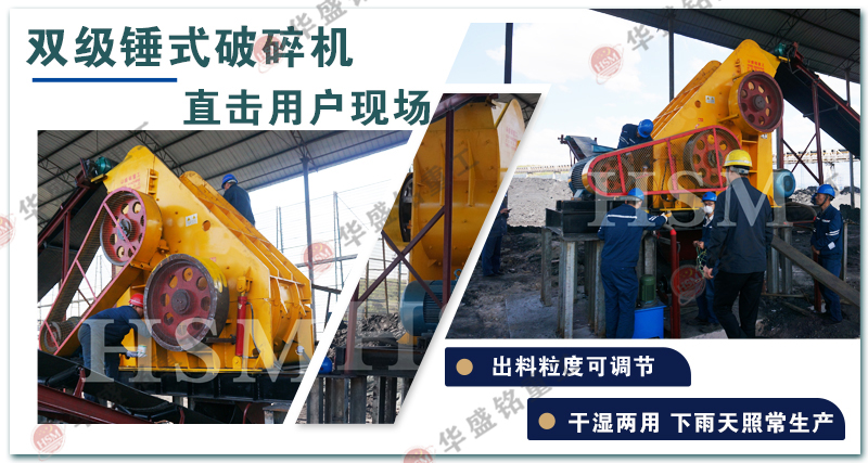 購買(mǎi)粉碎煤炭的雙級無(wú)篩底破碎機需要多少錢(qián)？