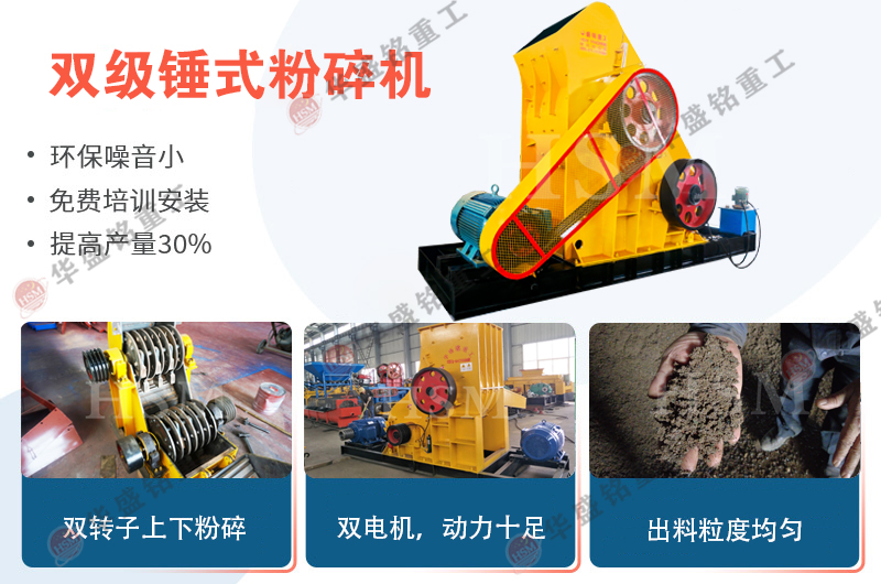 購買(mǎi)粉碎煤炭的雙級無(wú)篩底破碎機需要多少錢(qián)？