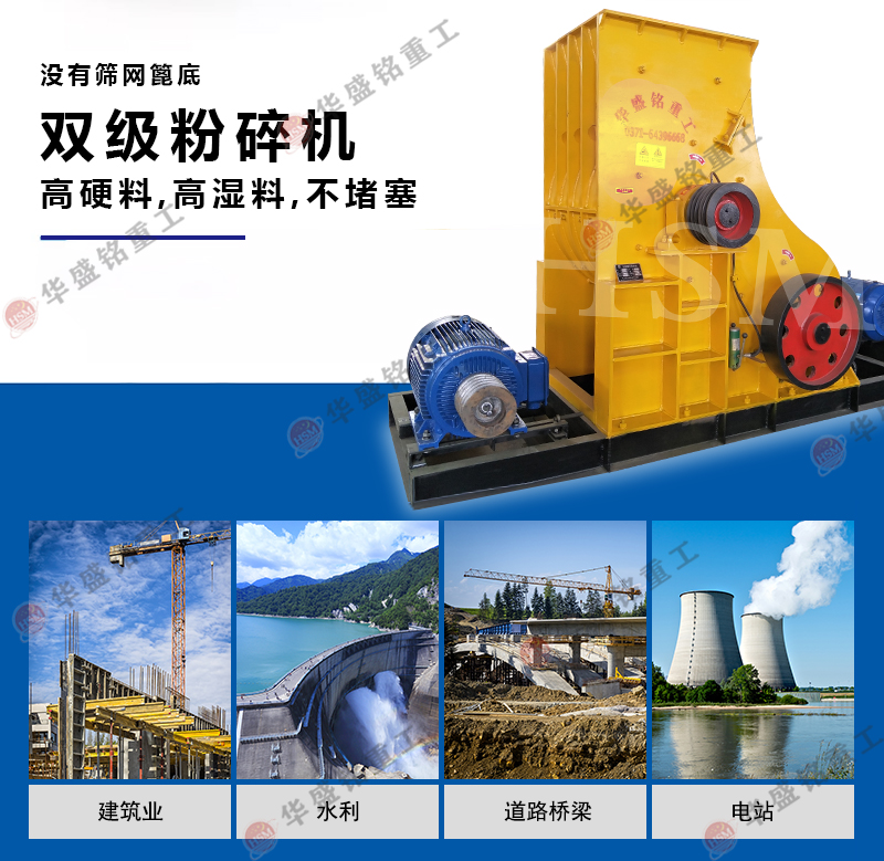 粉碎爐渣機器哪家好呢？雙級粉碎機多少錢(qián)一臺？