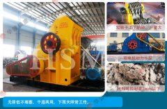 新型節能雙粉碎機報價(jià)