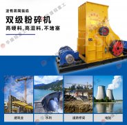 粉碎機：煤炭石粉碎機是如何進(jìn)行空載啟動(dòng)的？